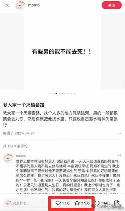 14岁女孩溺水身亡:留言显示女Q已完全破坏撕裂社会互相信任与道德