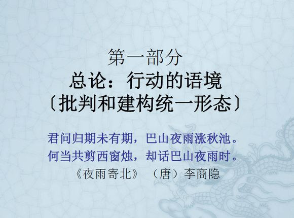 长安回望绣成堆，山顶千门次第开；一骑红尘妃子笑，无人知是荔枝来。车辚辚，马萧萧，尘埃不见咸阳桥。哀蝉无留响，丛雁鸣云霄。何以称我情？浊酒且自陶。何时一樽酒，重与细论文。叹！东风不与周郎便，铜雀春深锁二乔！千载非所知，聊以永今朝。