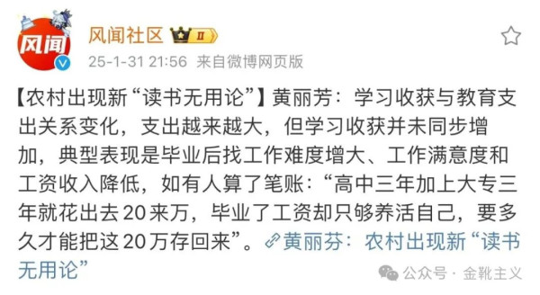与其观察坏芽,不如研究恶壤。让人毛骨悚然又不由苦笑的是,连衡水中学的校长都不愿意让自己的后代沾哪怕一丝丝衡水的边,甚至动用不可言说之力把孩子送去西藏高考……实在是极致的讽刺艺术大观了。