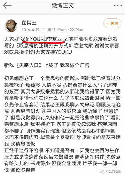 物以类聚而人以群分,当资本和娱乐⭕的人搞到一起,已经开始倒打一耙了:他们高傲的姿态,像极了《我本是高山》的主创团队:人民的信仰,被他们碾压在地上摩擦,然后一切还打着“为了人民”的幌子!