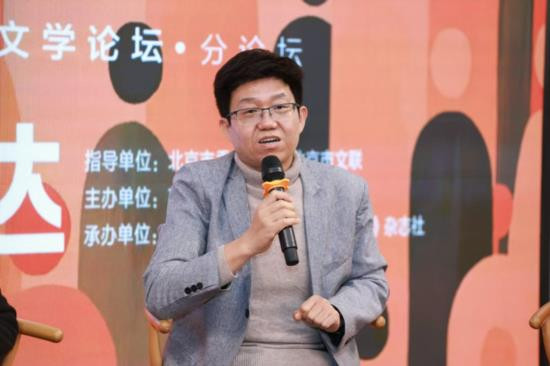 “新大众文艺的文学表达——第十届北京文学论坛分论坛”成功举办