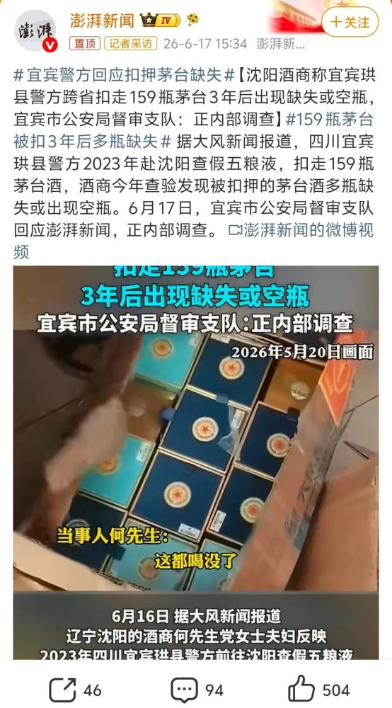 一次神奇的跨省