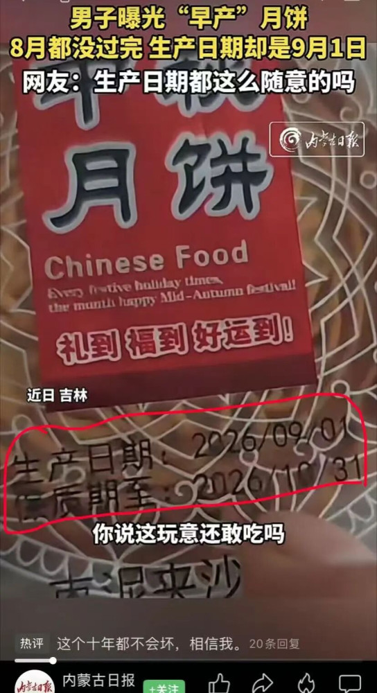 “早产月饼”与“蘸药白菜” ，咋个治法？