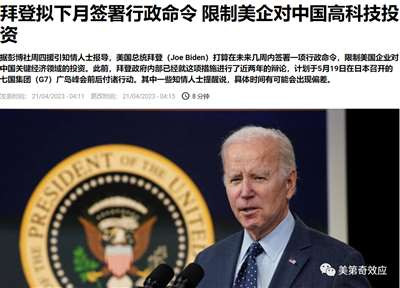 西方资本都知道顺应本国大政方针,咱们的资本眼中难道真的没有国籍,只有利润?