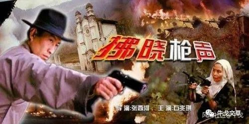 赵洪文国这个”双枪老太婆“,史实还是神话