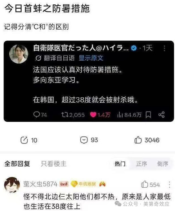 过顶日本的导弹，不是打鬼的杀招