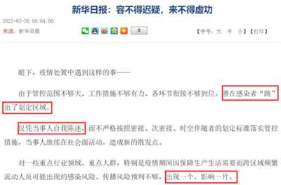 抗疫两年多,在中国大地上大凡能够取得局部抗疫成功的,离不开两条重要经验,一条是离不开群众的支持和配合,这就需要相信群众、依靠群众、放手发动群众;另一条相信中医、充分依靠中医药。而上海做得怎样,大家自可去评价;笔者并不认为网红专家的意见代表了上海普通老百姓的意见。