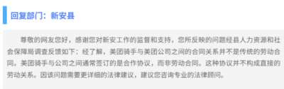 子午 | 站点克扣骑手工资非个例,美团你不能这么干