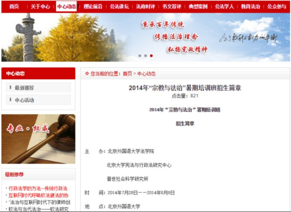 散人:说说赵宏的队友,北大法学院最刺激的研究中心
