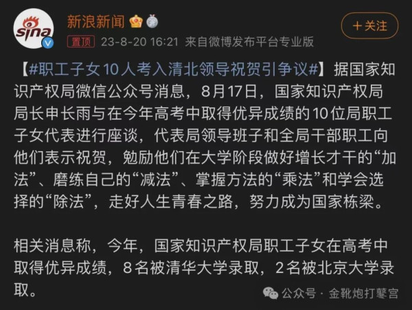 与其观察坏芽,不如研究恶壤。让人毛骨悚然又不由苦笑的是,连衡水中学的校长都不愿意让自己的后代沾哪怕一丝丝衡水的边,甚至动用不可言说之力把孩子送去西藏高考……实在是极致的讽刺艺术大观了。