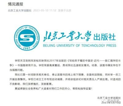 “丁汝昌投降图”提醒我们,那些在中国教育领域搞歪的邪的东西必须清理掉,必须让它们成为过街老鼠,必须对它们重拳出击,绝不能给它们留下任何空间。
