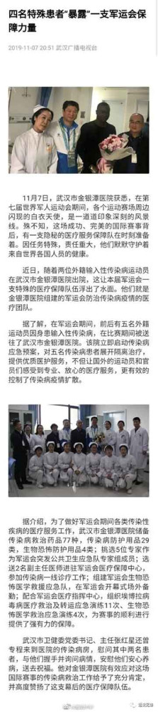 2019新冠状病毒最新消息