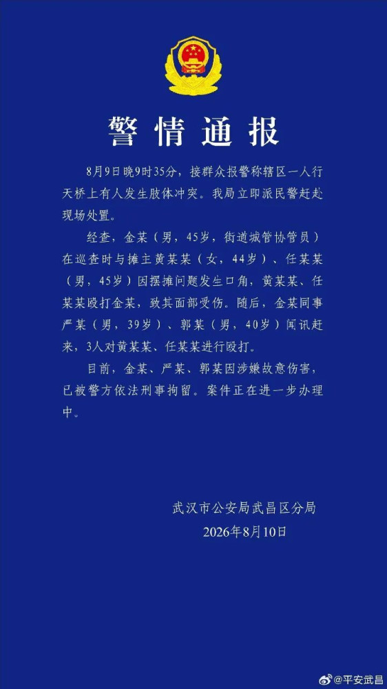 武汉城管对摊贩下死手殴打，谁给的勇气