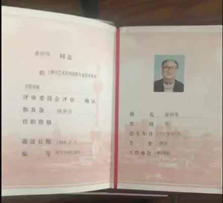 童祥苓：我要责问《上海京剧院简介》