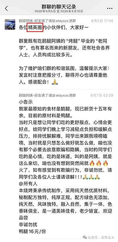 鹅腿凉了,但身份的盛宴永远不散。下一个符号,或许已经在路上。