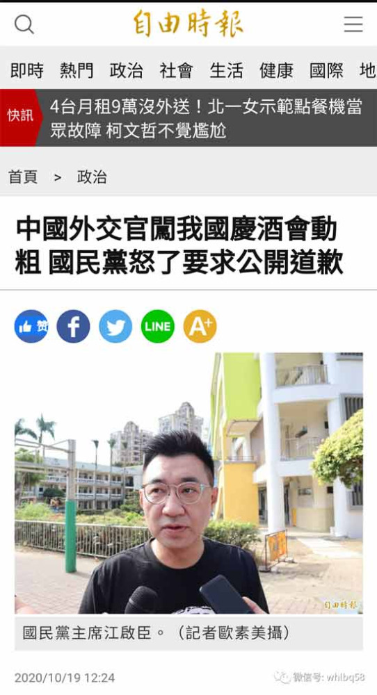 “斐济事件”最新进展——斐济官方表态戳破台当局谎言！