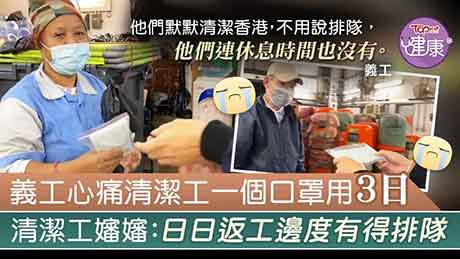 疫情下的香港穷人,惨上加惨