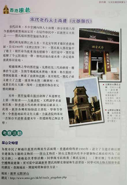 【观照大千】香港历史教科书初探之“港史内嵌”消解国家认同