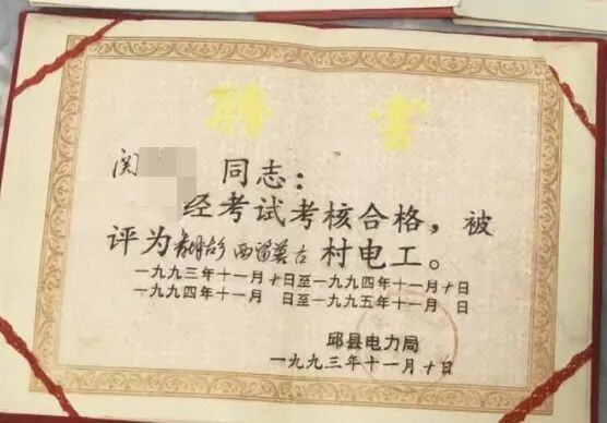 河北六旬农村电工“退休难”：工作32年单位仅缴了10年社保(图文)