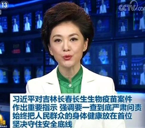 长生生物党建存在的教训，或许，它比假冒伪劣疫苗本身，更值得深思，更有普遍汲取的意义！