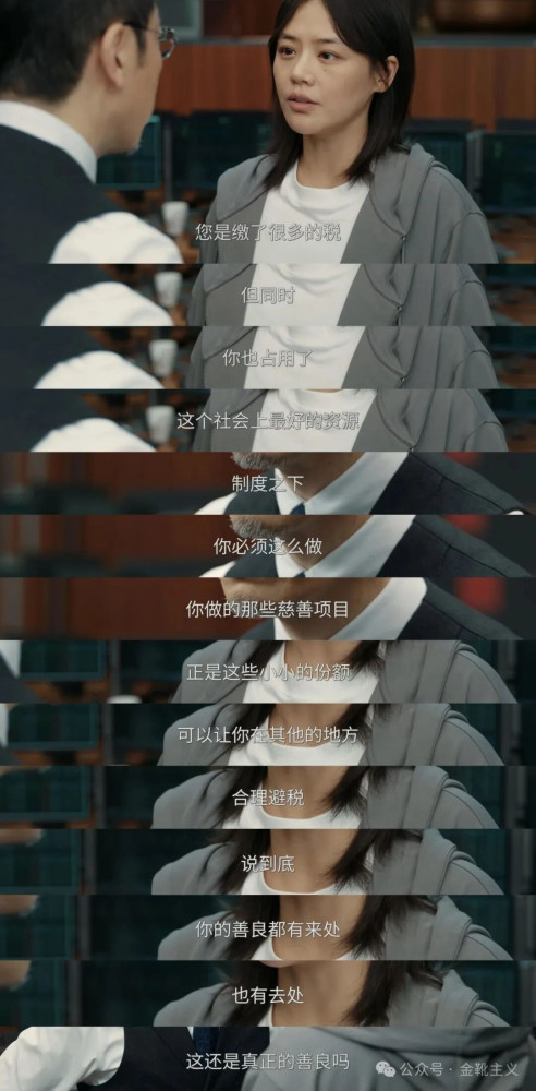 透过对李嘉诚为典型的嗜血地产商的极端讽刺——露骨台词轰炸、剧情真实还原、连“700块钱手表”的梗以及香港民众抗议公摊制度都全数奉上——这部电影堪称全方位无死角的控诉了一番「完美犯罪」。
