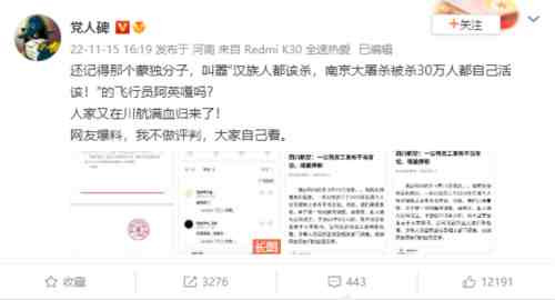 很显然,这个四川航空的飞行员阿英嘎的美化侵华日军大屠杀、散布“汉人该杀”这些言论,不仅仅是道德问题,而是涉嫌违法犯罪问题。这种人驾驶干系几百人生命安全的民航客机,当然是一种重大危险。