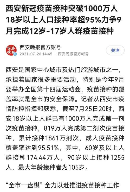 如果是群体免疫屏障完成的，为什么去年的措施一样不能少，如果是去年的措施完成的，为什么还要花巨资搞群体免疫屏障。期待钟南山院士给全国人民答疑解惑，能开直播互动最好，有问有答，让我们再次见识一下院士风采。