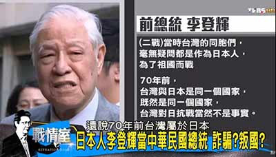 李登辉病死无法教育广大的台湾人民,我们要的是“杀人诛心”,诛所有分裂势力、恨国党、逆向民族主义者的心。