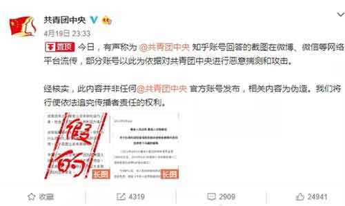 当心！爱国队伍里混进了这些奸细……