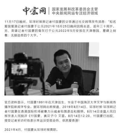 国豪,你永远是我们心中的英雄!