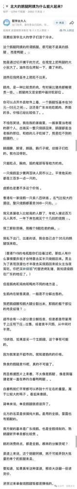鹅腿凉了,但身份的盛宴永远不散。下一个符号,或许已经在路上。