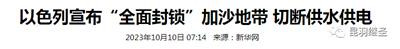 为占领巴勒斯坦,以色列把耶经当地契,可惜这些故事皆是虚构