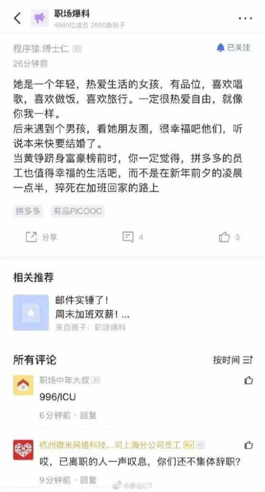 希望有关部门能够有所作为,希望中国的底色还是工人阶级领导的社会主义国家。