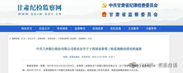 “人民至上”不应该是一句空话，“普惠金融”更应该落到实处。总书记的讲话精神更不应该被曲解，被形式主义，官僚作风所取代。