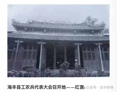 被毛主席称赞的农民运动大王：父子两代报国，北美华人继承其精神