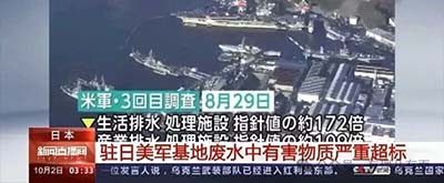 只是不知道，当日本纳税人看着自己辛苦赚来的钱，被用来替施暴的美国大兵“擦屁股”时，还能否笑脸相迎地对驻日美军说一句：“感谢您的保护”？