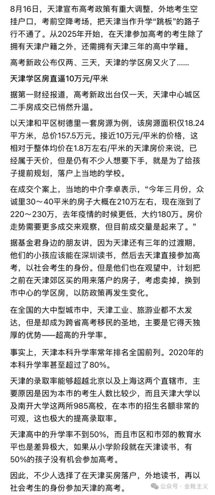 与其观察坏芽,不如研究恶壤。让人毛骨悚然又不由苦笑的是,连衡水中学的校长都不愿意让自己的后代沾哪怕一丝丝衡水的边,甚至动用不可言说之力把孩子送去西藏高考……实在是极致的讽刺艺术大观了。