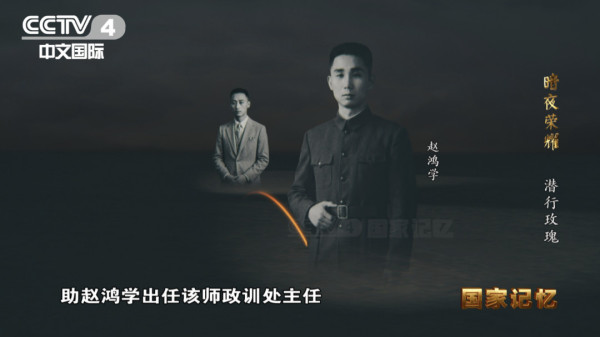 他潜伏在敌人心脏,牺牲时39岁!
