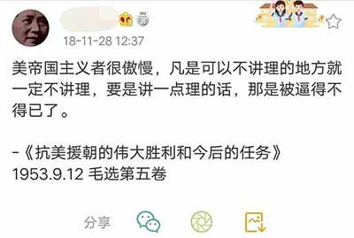 与一部分精英在担心中美冲突升级不同,群众的心态是镇定、坦然、自信。