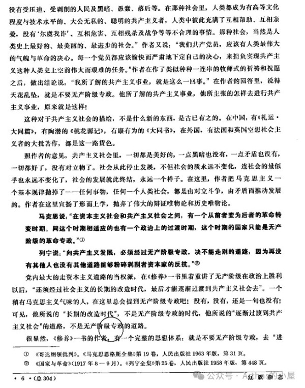 世界上一切革命斗争都是为着夺取政权,巩固政权。而反革命的拚死同革命势力斗争,也完全是为着维持他们的政权。——毛泽东