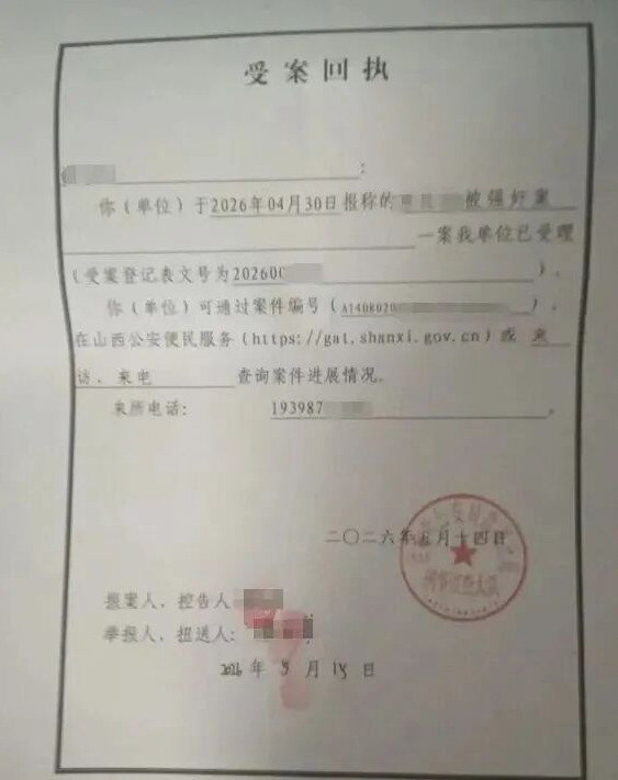 强奸幼女被“不予立案”，运城“黑哥”的背后究竟站着谁？