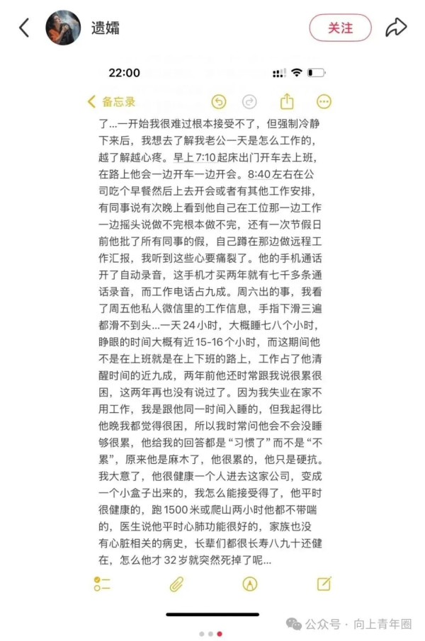 资本主义市场经济制度是一台精密的榨汁机。它筛选出那些责任心最强、最不懂拒绝、最需要钱的“老实人”,然后拧紧螺丝,直到榨干最后一滴血。高广辉的悲剧,是时代整个打工人的悲剧。