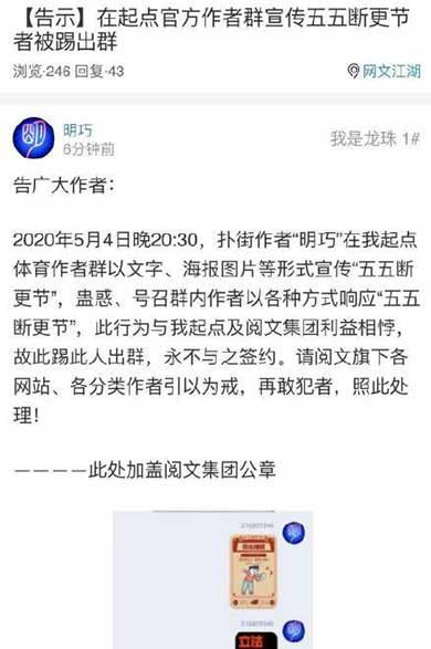 网文写手发起“五五断更节”，打响了新时代劳工反对资本霸凌的第一枪