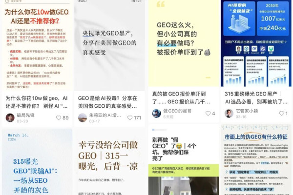 我在GEO公司卧底30天:这里的工作就是骗AI