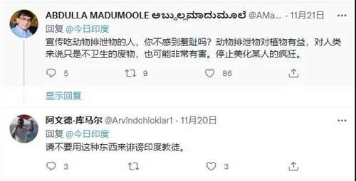 印度人喝牛尿吃牛粪，到底是圣牛传统，还是驭民之术？