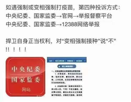 不是在给疫苗自愿接种工作提供助力,而是在给该项工作添堵。不是在给人民群众提供便利,而是在给人民群众添堵。不仅扰乱医院的正常就医秩序,也扰乱人民群众的正常工作和生活。