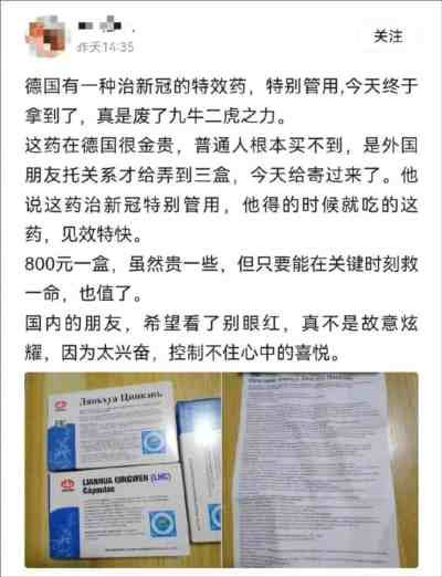 连花清瘟,准备起飞