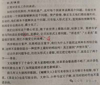 宣讲“文艺作品要多表现工农兵”，“替六亿人(即绝大多数人民群众)服务”，要敢于“推陈出新，标新立异”，都是正确的;提出“要搞现代戏，关键在于剧本，没有本子，再好的导演、演员也不行”，改编戏剧要保留“人家本子的优点”、“弥补人家本子的弱点”，戏剧要注重“修改加工”，“不要不愿意改，不要轻易扔掉”，这些堪称文艺内行之谈