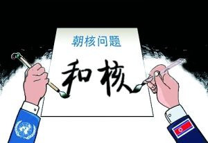 在朝鲜拥有了核武技术和导弹技术之后，继续长期的制裁，就有可能迫使朝鲜为了摆脱贫困，通过出售核技术和导弹技术来换取外汇，这对国际社会将会是更大的安全威胁。为了让朝鲜半岛成为无核区而进行的对朝制裁，却可能面临让全世界到处都出现核武的危险，这就不但是得不偿失，而且是与签署《不扩散核武器条约》以及制裁朝鲜的初衷背道而驰了。