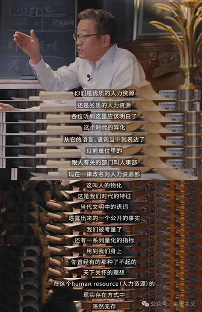 传统认知中的资本家无良、HR跋扈、裁员黑心，只是剥削的表象，资产阶级法权构建的不平等规则体系才是劳资剥削的终极元凶——所有劳资侵权、裁员压榨、薪资克扣、职场霸凌，都是这套规则体系的必然产物。